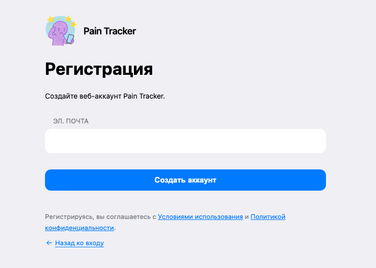 Скриншот веб-регистрации